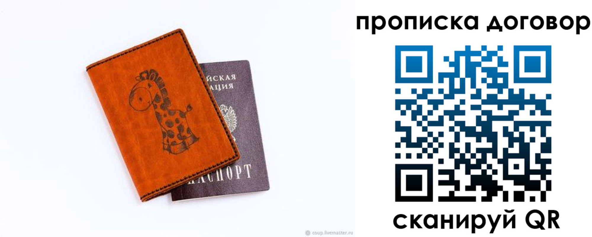 прописка паспорт в Ясногорске