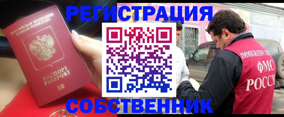 прописка для школы в Ясногорске