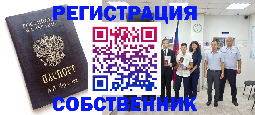 временная регистрация недорого в Ясногорске