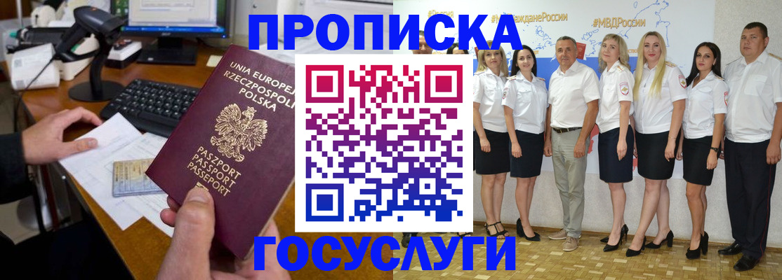 временная регистрация адрес в Ясногорске