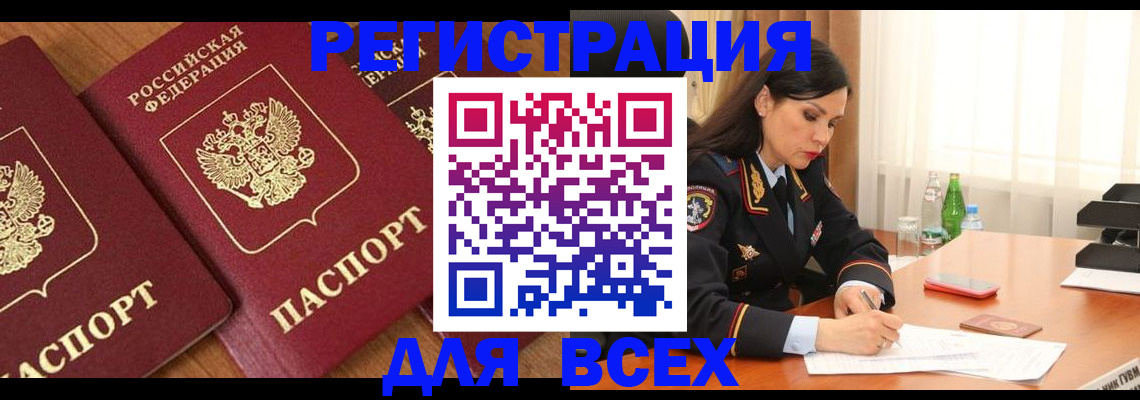 прописка гарантия в Ясногорске